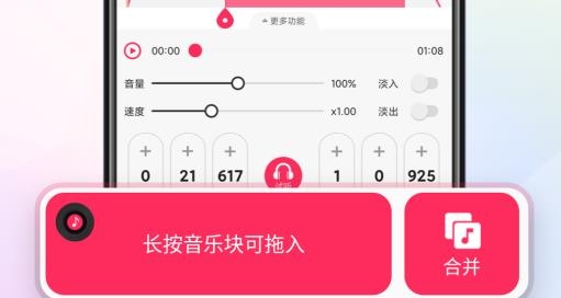 音频音乐剪辑(Audio Clip Master)app安卓版