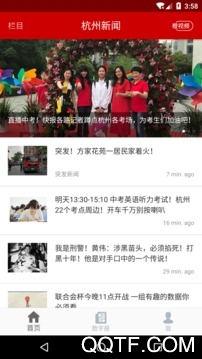 韵味杭州app苹果版 韵味杭州app苹果版