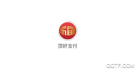 顶好支付app手机版