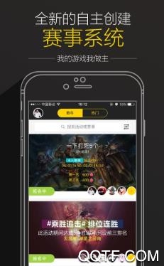 顶盛电竞app安卓版