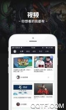 顶盛电竞app安卓版