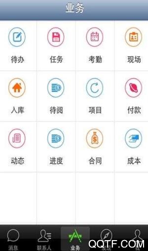 项目管理维护版