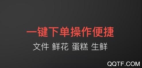 顺丰同城急送骑手app苹果版 顺丰同城急送骑手app苹果版