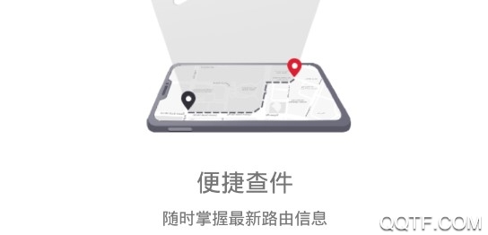 顺丰速运官方版