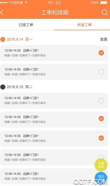 顺典科技官方版