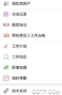 顺昌精准扶贫app官方版 顺昌精准扶贫app官方版