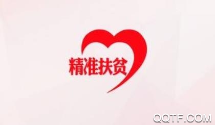 顺昌精准扶贫app官方版 顺昌精准扶贫app官方版