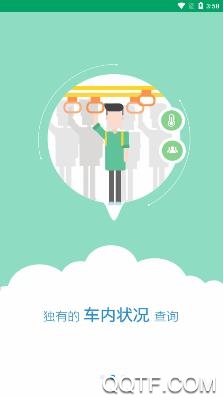 顺通巴士app官方版 顺通巴士app官方版