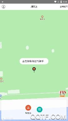 顺丰达(跑腿服务)app安卓版