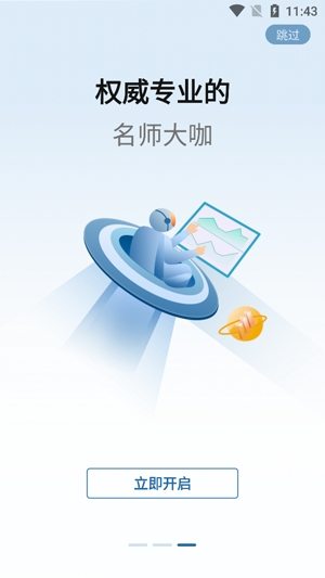 预见财经精品课程app官方版