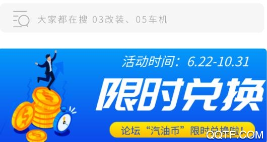 领克车友会app最新版