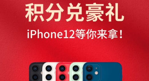 领峰会员积分(积分兑礼品)最新版