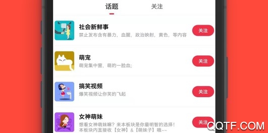 领拍App