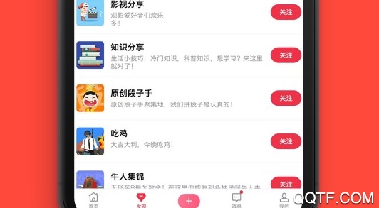 领拍App
