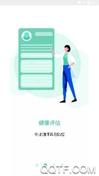 颐本源app安卓版