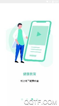 颐本源app安卓版