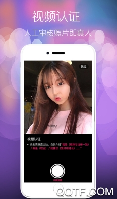 颜遇手机客户端(图2)