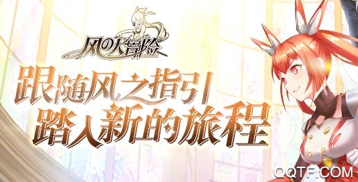 风之大冒险破解版