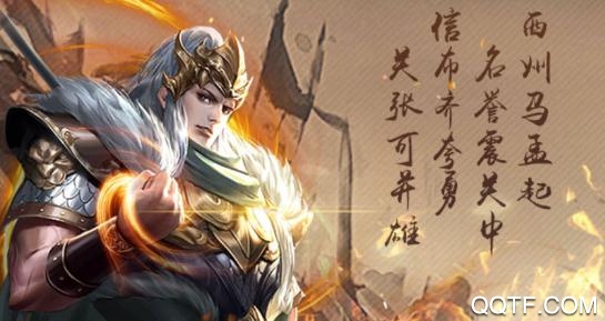 风云三国策略版最新版 风云三国策略版最新版