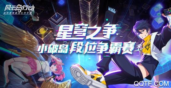 风云岛行动体验服 风云岛行动体验服