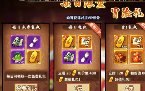 风影0.1折六道之力版