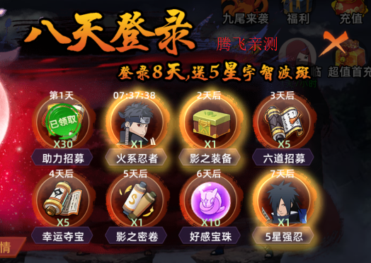 风影0.1折六道之力版