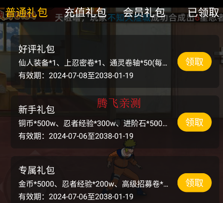 风影0.1折六道之力版