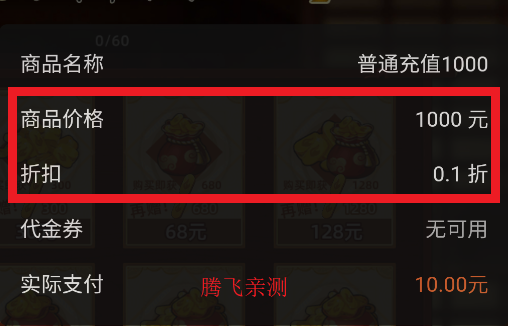 风影0.1折六道之力版