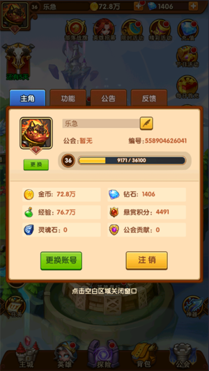 风暴奇兵0.1折部落战魂经典回归