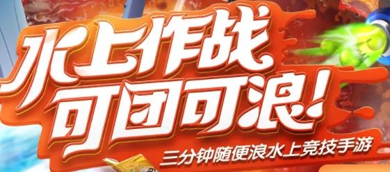 风暴对决手游官方版