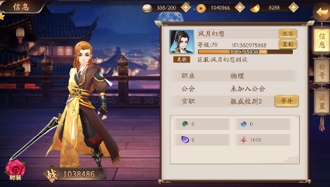 风月幻想0.1折国风卡牌