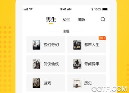 风月读书app安卓版