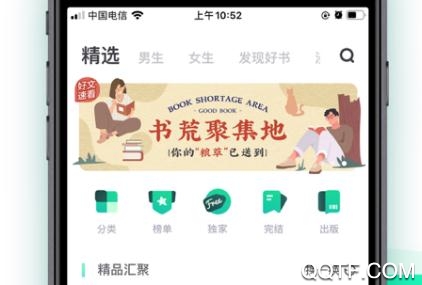 风月读书app安卓版