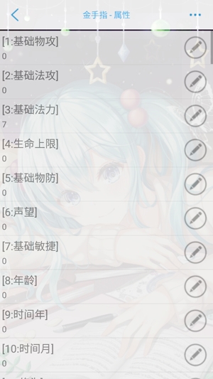 风神养成手册［清软］最新破解版