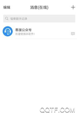 风筝友聊app安卓版