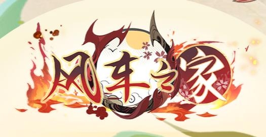 风车之家最新版