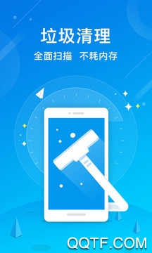 风速清理app手机版