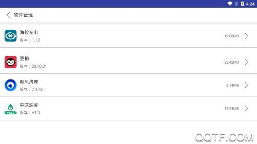 飓风清理手机客户端 飓风清理手机客户端