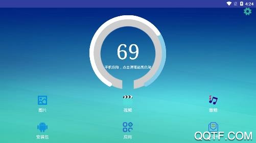 飓风清理手机客户端 飓风清理手机客户端