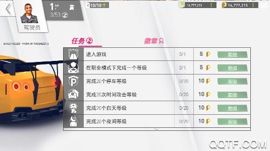 飙速车神2手机版