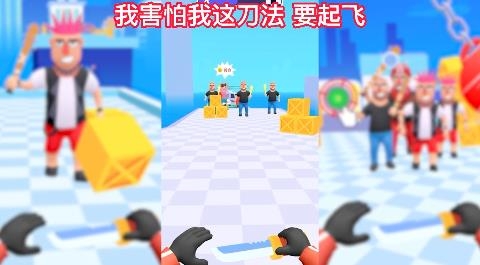 飞刀刺客大师手游最新版