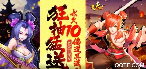 飞天诛仙百抽版