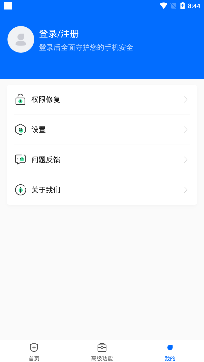 飞快清理大师app安卓版 飞快清理大师app安卓版