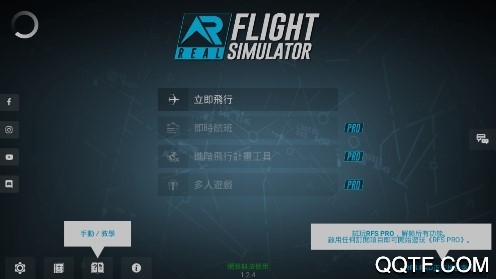 真实飞行模拟器飞机全解锁版 真实飞行模拟器飞机全解锁版