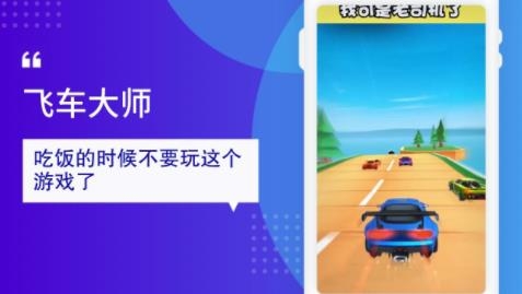 飞车大师手游最新版 飞车大师手游最新版