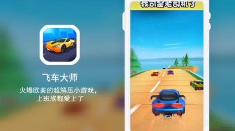 飞车大师手游最新版 飞车大师手游最新版