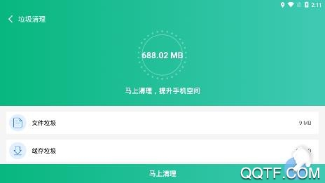 飞速极清app最新版