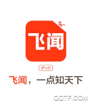 飞闻app
