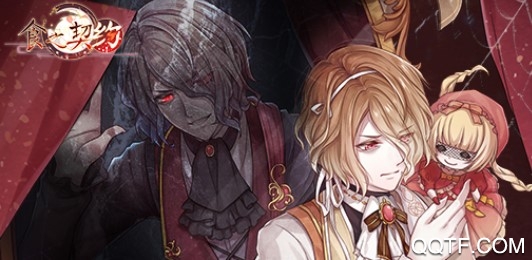 食之契约bilibili版