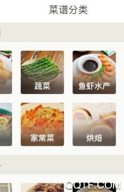 食度空间App官方版